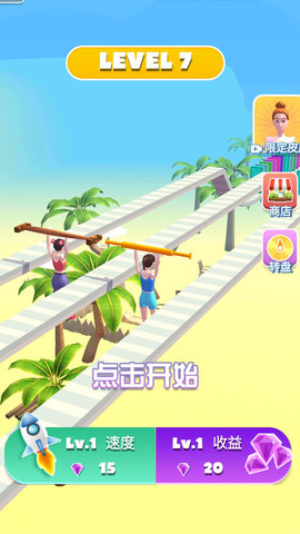 抬杠冠军游戏